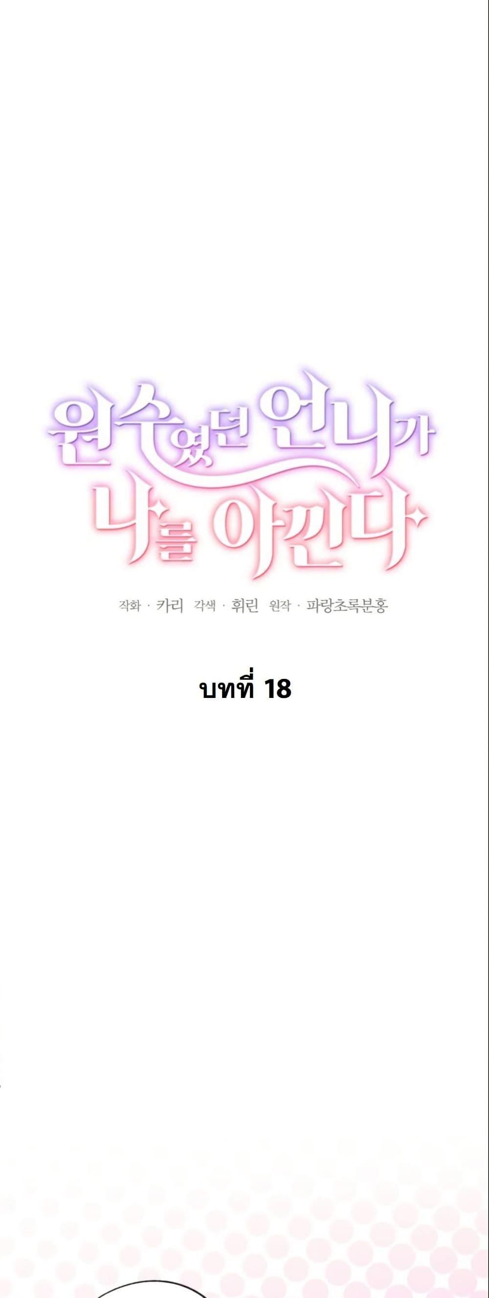 Manga-lc-com อ่านมังงะ อ่านการ์ตูน ออนไลน์ ฟรี The Sister Who Once Hated Me Now Loves Me ตอนที่ 1 2 3 4 5 6 7 8 9 10 11 12 13 14 ฟรี ไม่มีโฆษณา Manga-lc - อ่าน มังงะ อ่าน การ์ตูน ออนไลน์ อ่านมังงะ ฟรี