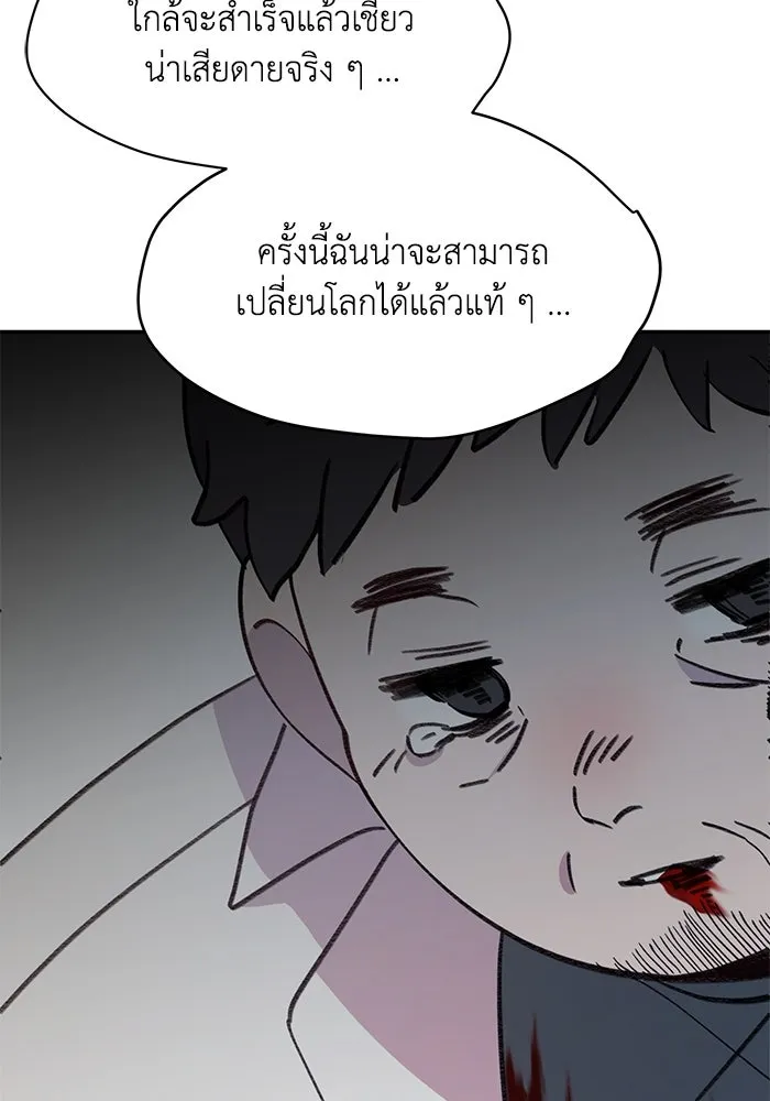 รักน้ำ รักปลา รักเธอนะ ตอนที่ 58 ปลาตัดแห รูปที่ 58