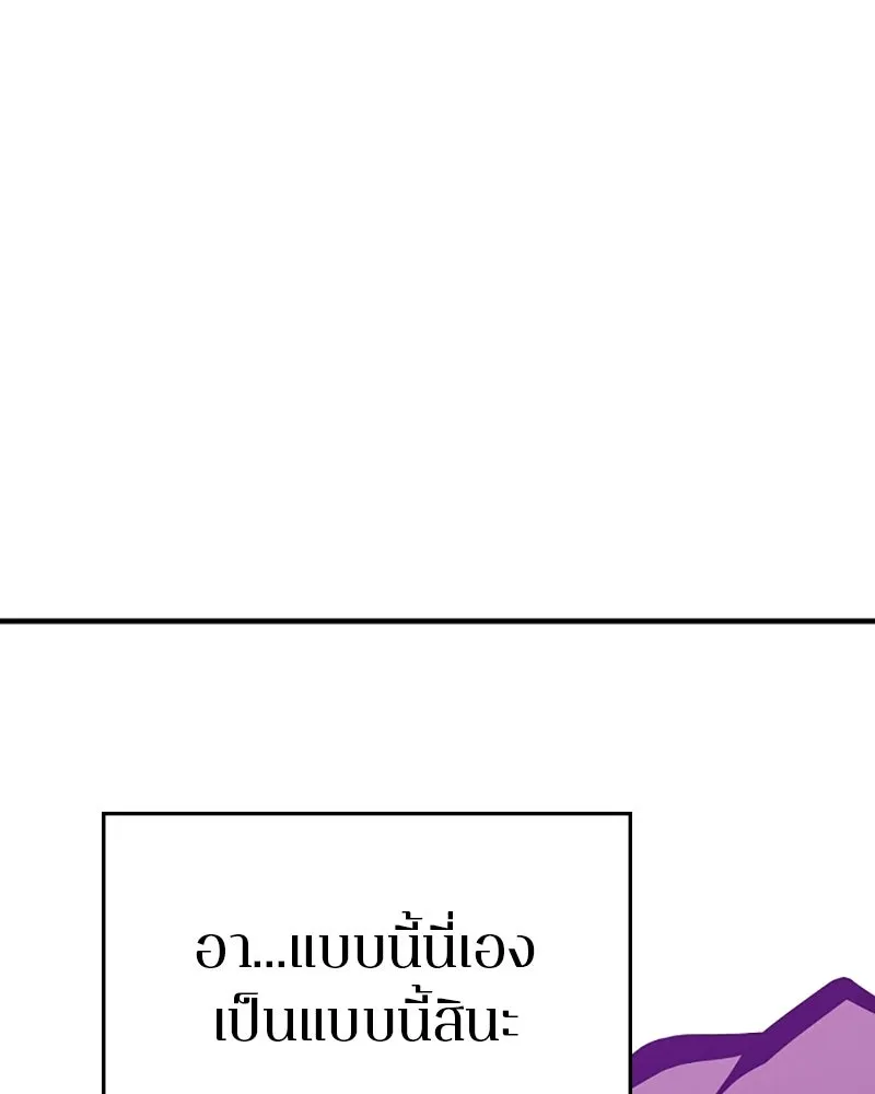 Player ตอนที่ 144 รูปที่ 116