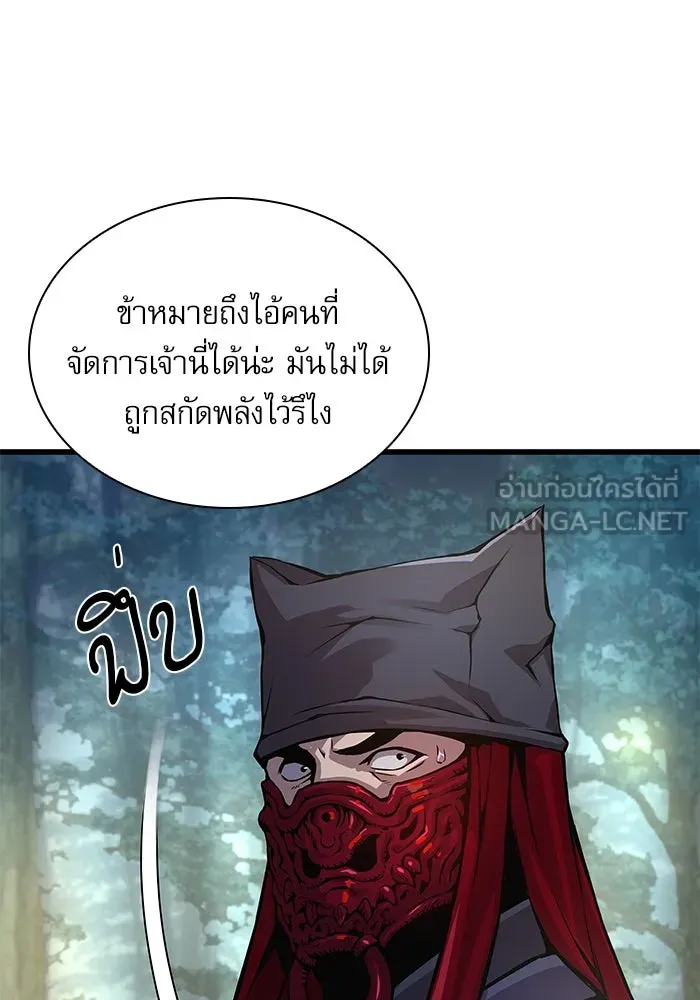 ลับลางลวง ตอนที่ 53 อันดับหนึ่ง รูปที่ 51
