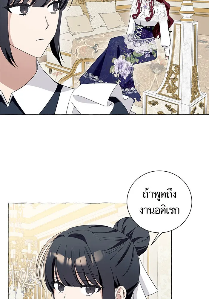นึกว่าเป็นอิเซไคธรรมดา ตอนที่ 16 รูปที่ 44