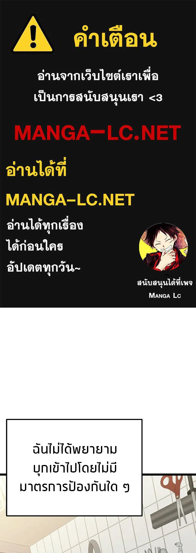 โทษที พื้นที่นี้ห้ามออก ตอนที่ 81 รูปที่ 1