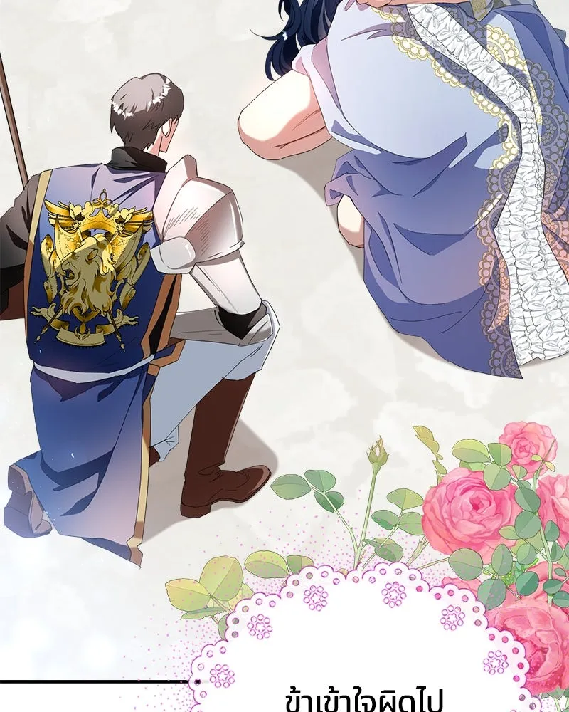 คนรักตายกลายเป็นทรราช ตอนที่ 20 รูปที่ 106