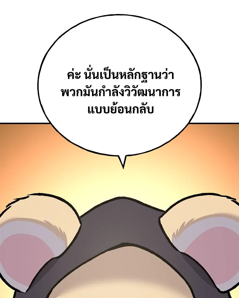 ปลูกผักพิชิตหอคอย ตอนที่ 93 รูปที่ 194