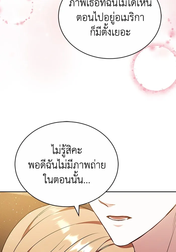 ละลายรักให้ล้นใจ ตอนที่ 78 รูปที่ 28