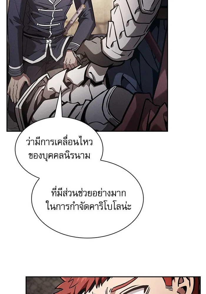 นักดาบอัจฉริยะจากอะคาเดมี ตอนที่ 96 รูปที่ 23