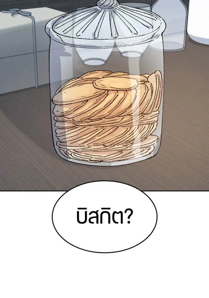 ตั้งแคมป์ฮีลใจในต่างโลก ตอนที่ 41 รูปที่ 110