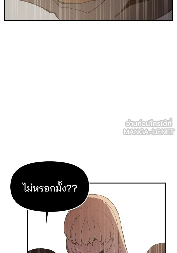 ห้องเรียนสาวแสบ ตอนที่ 46 รูปที่ 87