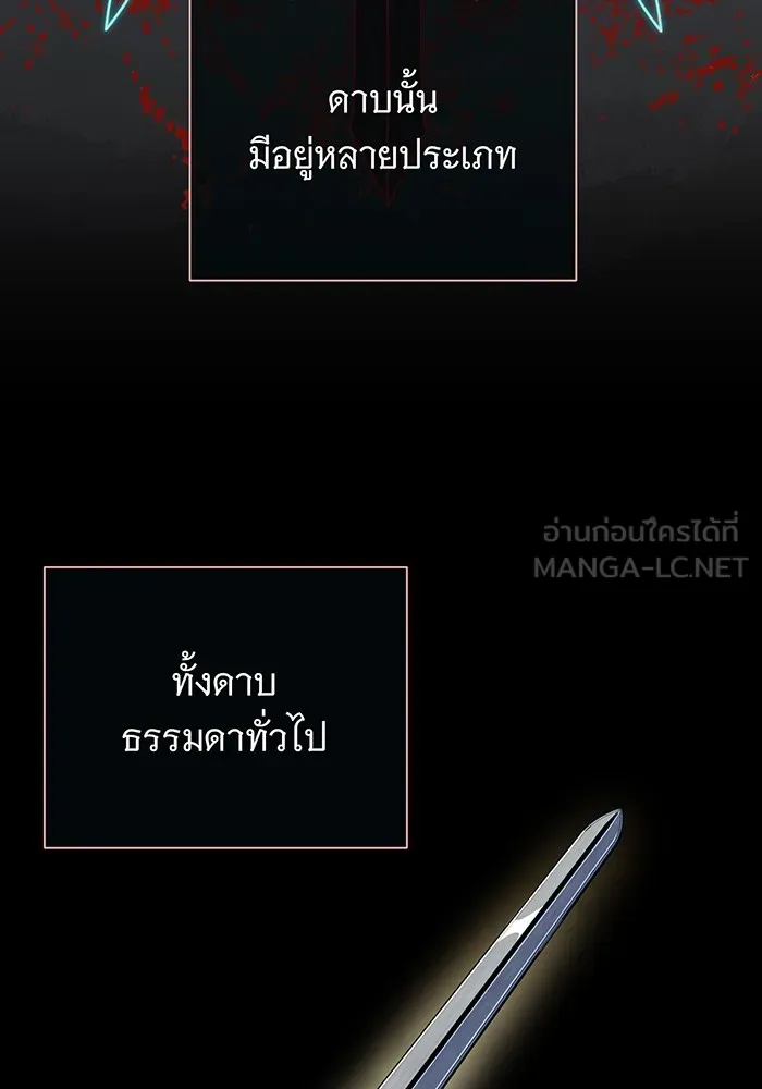 จอมเวทเกิดใหม่ในรอบ 66666 ปี ตอนที่ 114 รูปที่ 147