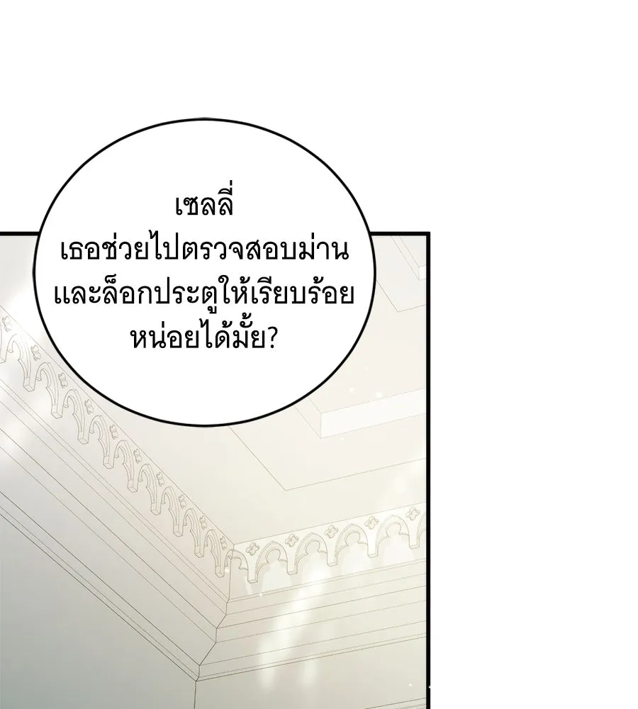 แกล้งตายให้หายแค้น ตอนที่ 40 (จบซีซัน 1) รูปที่ 7