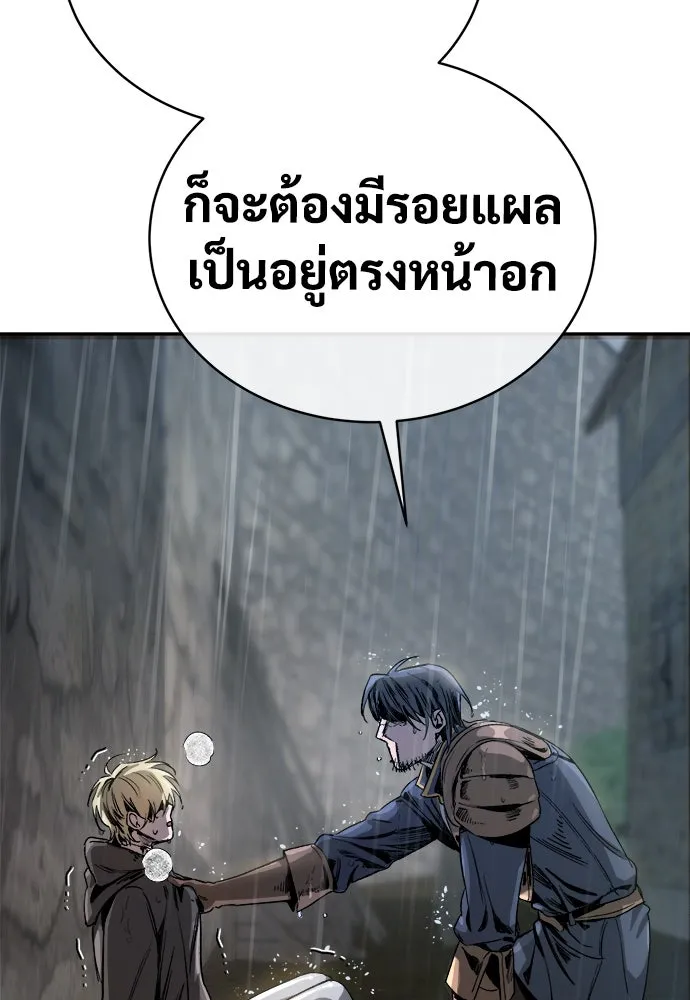 ผู้พิทักษ์เถื่อนแห่งยุคกลาง ตอนที่ 1 รูปที่ 218