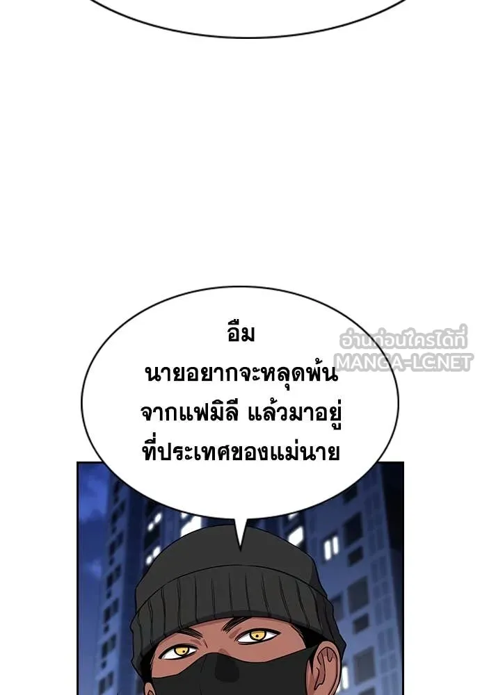 การศึกษาที่แท้จริง ตอนที่ 229 รูปที่ 74