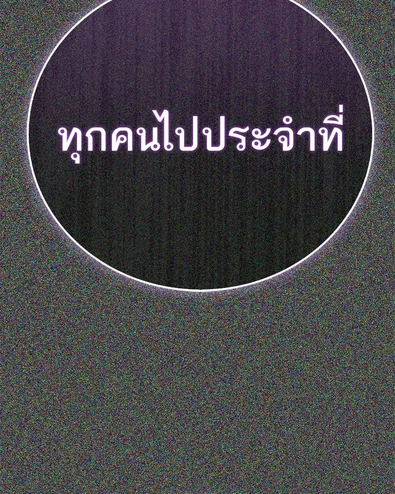 สุดยอดเทรนเนอร์แห่งยุทธภพ ตอนที่ 85 ยาสารภาพความจริง รูปที่ 25