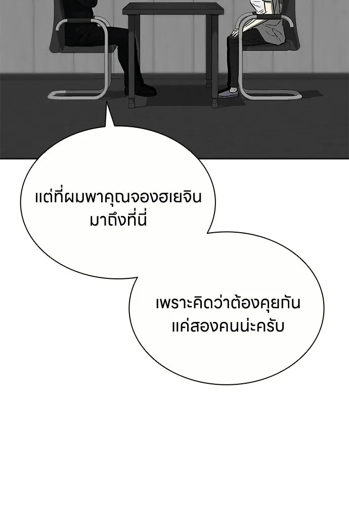 อัยการสายโหด ตอนที่ 51 (จบซีซัน 1) รูปที่ 46