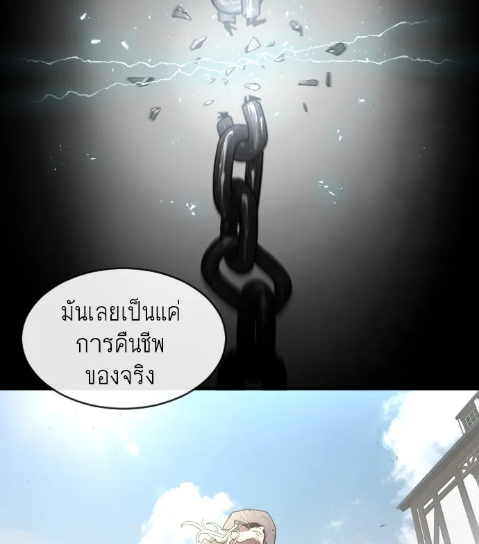 ยุคแห่งยอดมนุษย์ ตอนที่ 54 รูปที่ 76