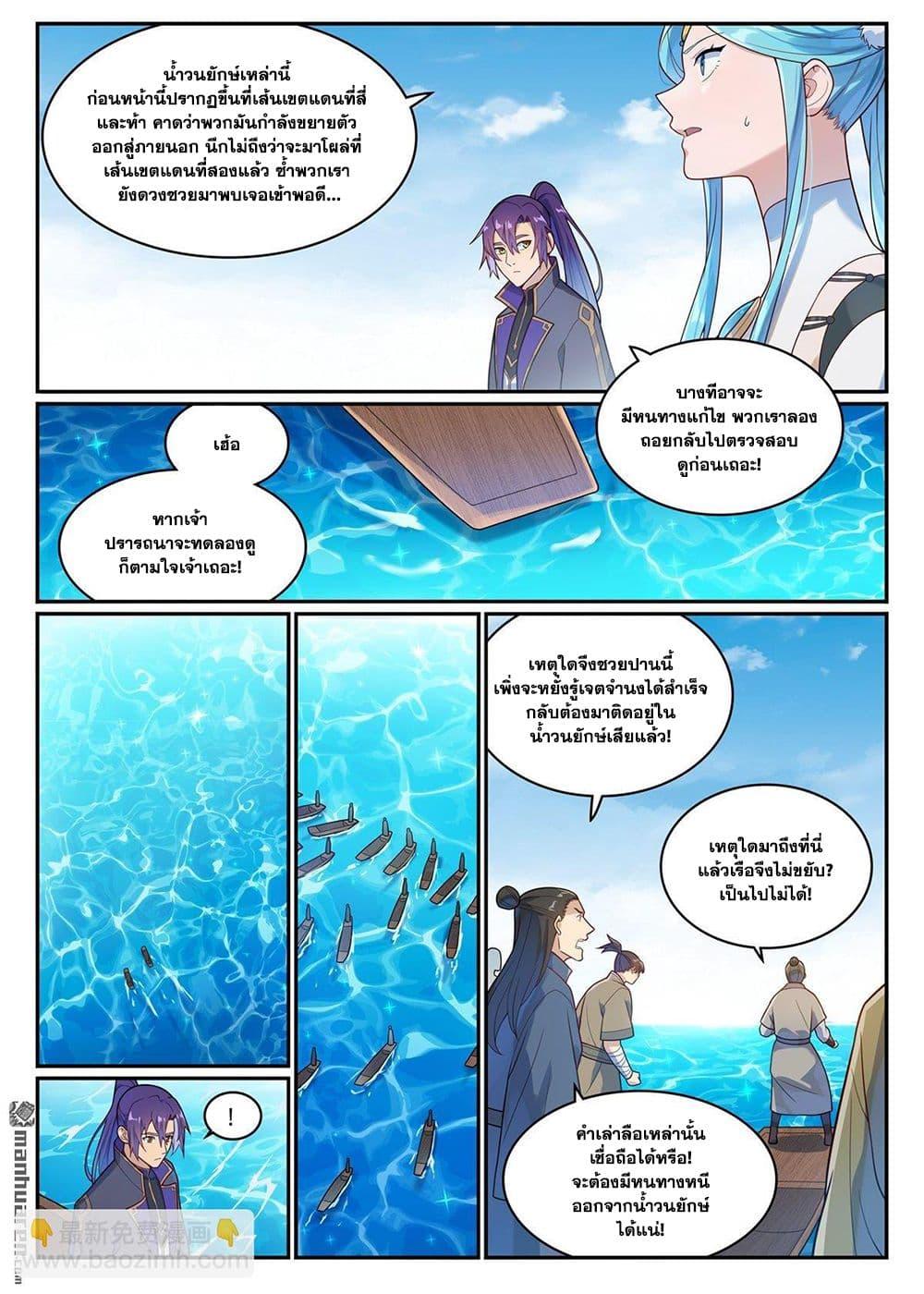 Manga-lc-com อ่านมังงะ อ่านการ์ตูน ออนไลน์ ฟรี Bailian Chengshen ตอนที่ 1 2 3 4 5 6 7 8 9 10 11 12 13 14 ฟรี ไม่มีโฆษณา Manga-lc - อ่าน มังงะ อ่าน การ์ตูน ออนไลน์ อ่านมังงะ ฟรี