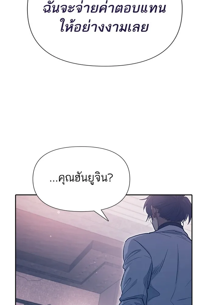 My S-Class Hunters ตอนที่ 142 หนีไปแล้วครับ (2) รูปที่ 14