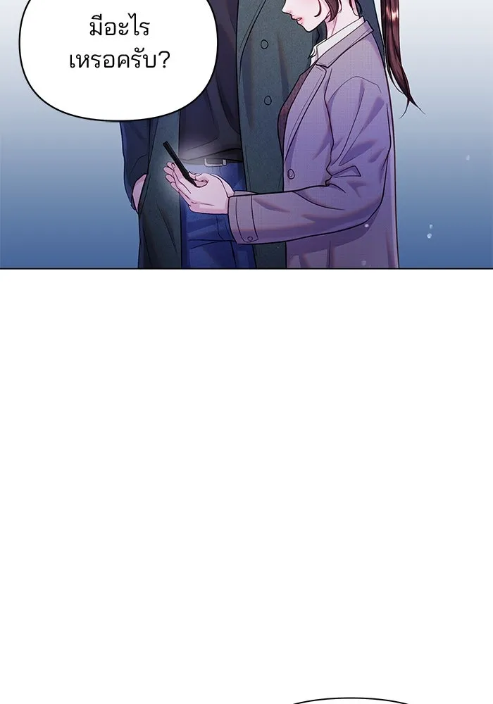 คู่มือคว้าหัวใจนายตัวร้าย ตอนที่ 55 รูปที่ 98