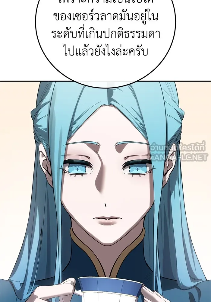 ยอดนักดาบผู้โอบอุ้มดารา ตอนที่ 84 รูปที่ 93