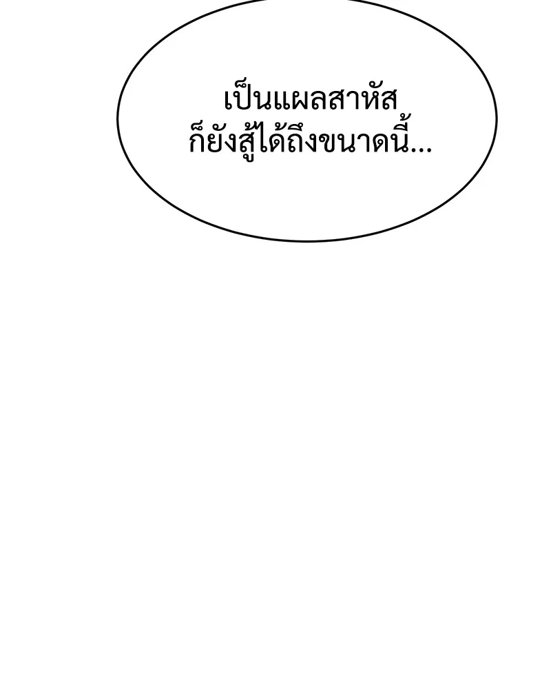 แบคXX ตอนที่ 53 รูปที่ 211