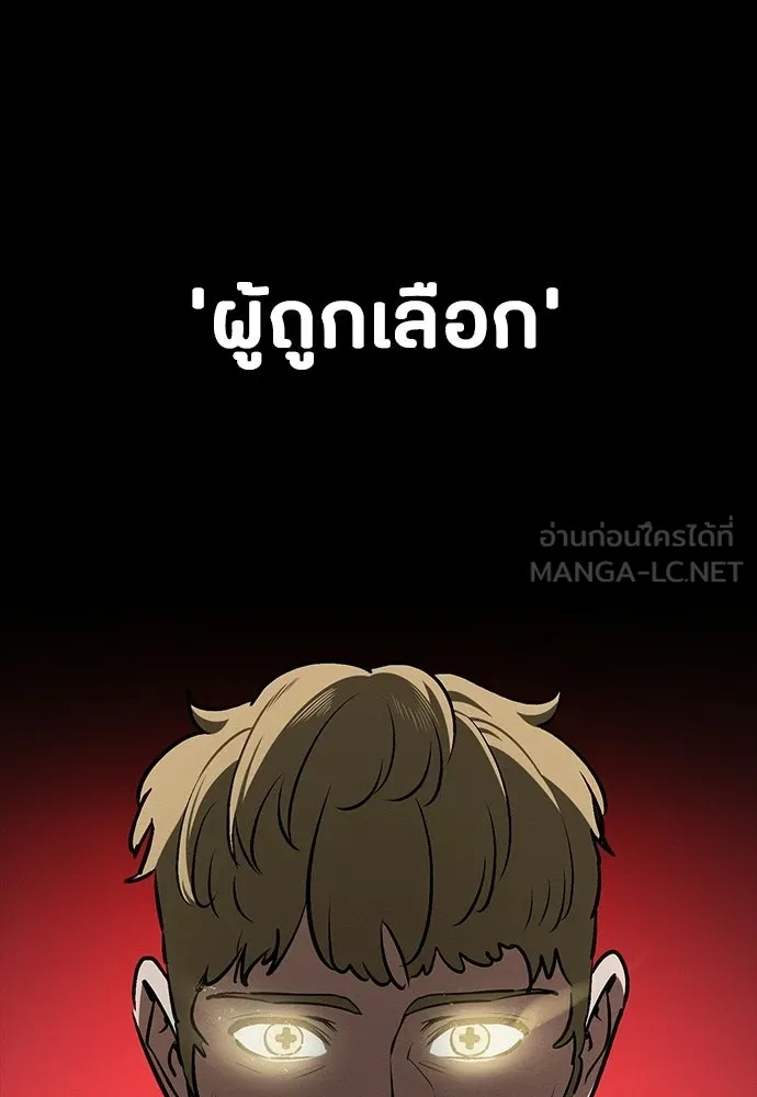 มือสังหารพันธุ์อมตะ ตอนที่ 94 รูปที่ 99