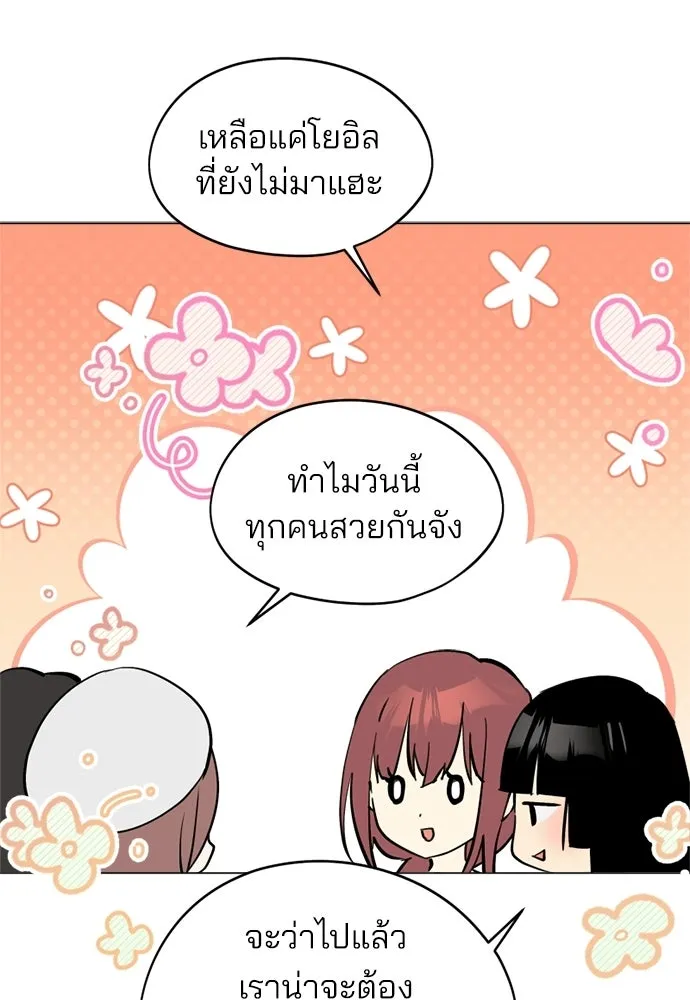 สวยเองนักเลงพอ ตอนที่ 44 รูปที่ 8