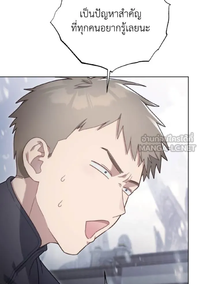 ราชินีจอมมาร ตอนที่ 35 รูปที่ 46