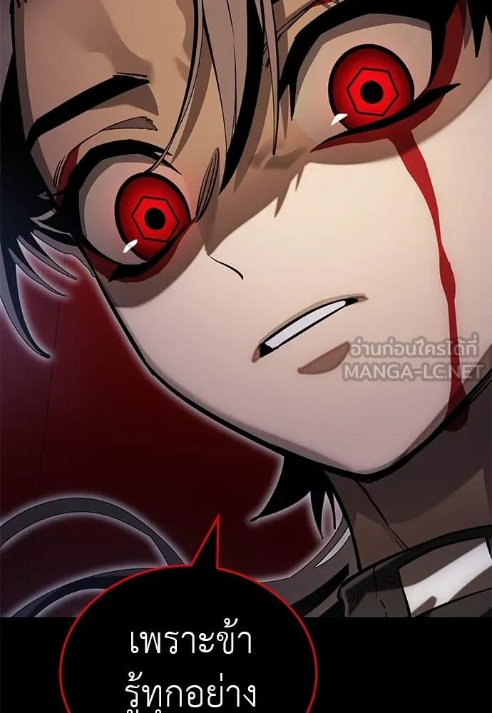 ยมราชลงทัณฑ์ ตอนที่ 87 รูปที่ 2