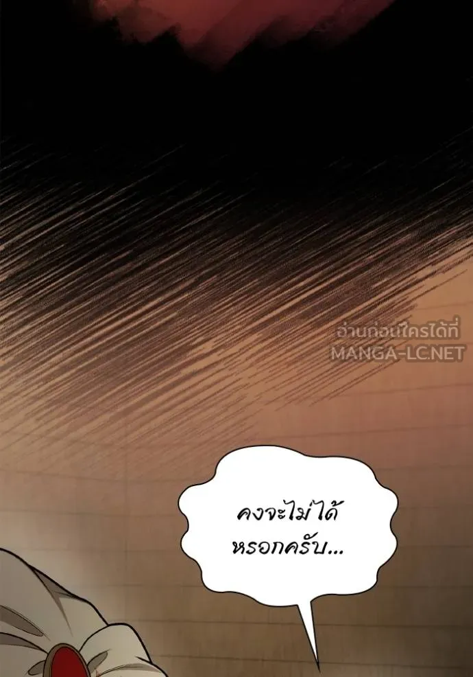 ชาตินี้น้องขอเป็น ตอนที่ 139 รูปที่ 34