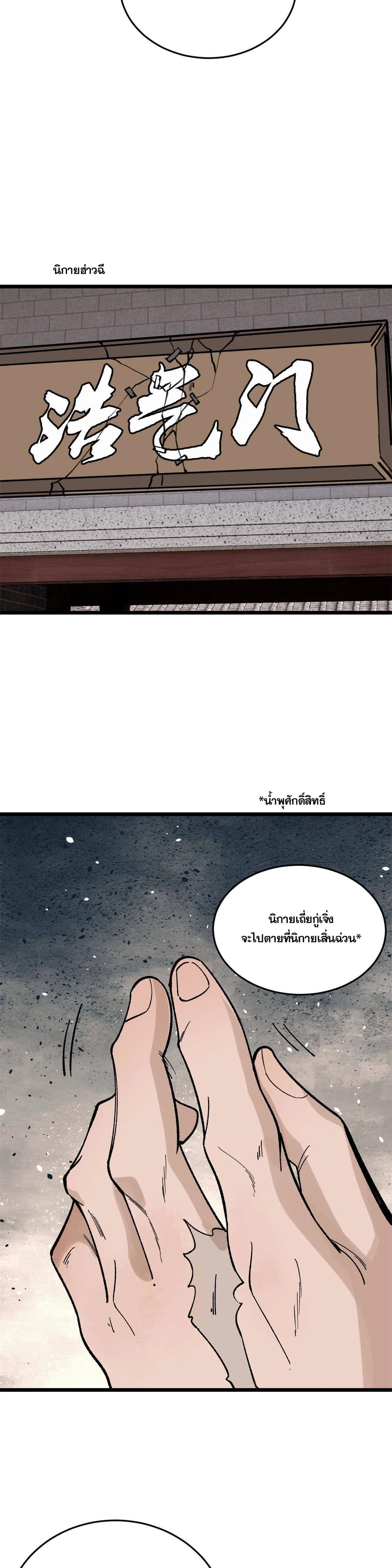 Manga-lc-com อ่านมังงะ อ่านการ์ตูน ออนไลน์ ฟรี All Hail the Sect Leader ตอนที่ 1 2 3 4 5 6 7 8 9 10 11 12 13 14 ฟรี ไม่มีโฆษณา Manga-lc - อ่าน มังงะ อ่าน การ์ตูน ออนไลน์ อ่านมังงะ ฟรี