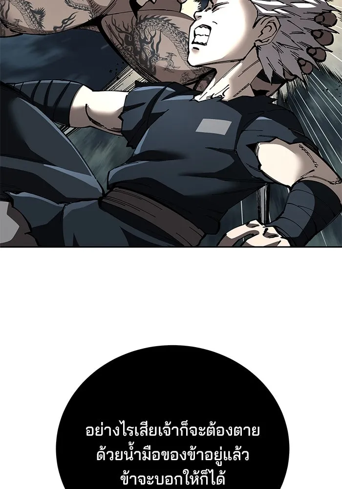 คุณปู่จอมยุทธกับหลานสาวสุดแกร่ง ตอนที่ 98 รูปที่ 104