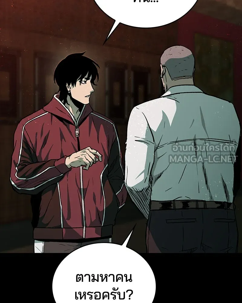 เกาลูน  ซาโรกา ตอนที่ 24 รูปที่ 48