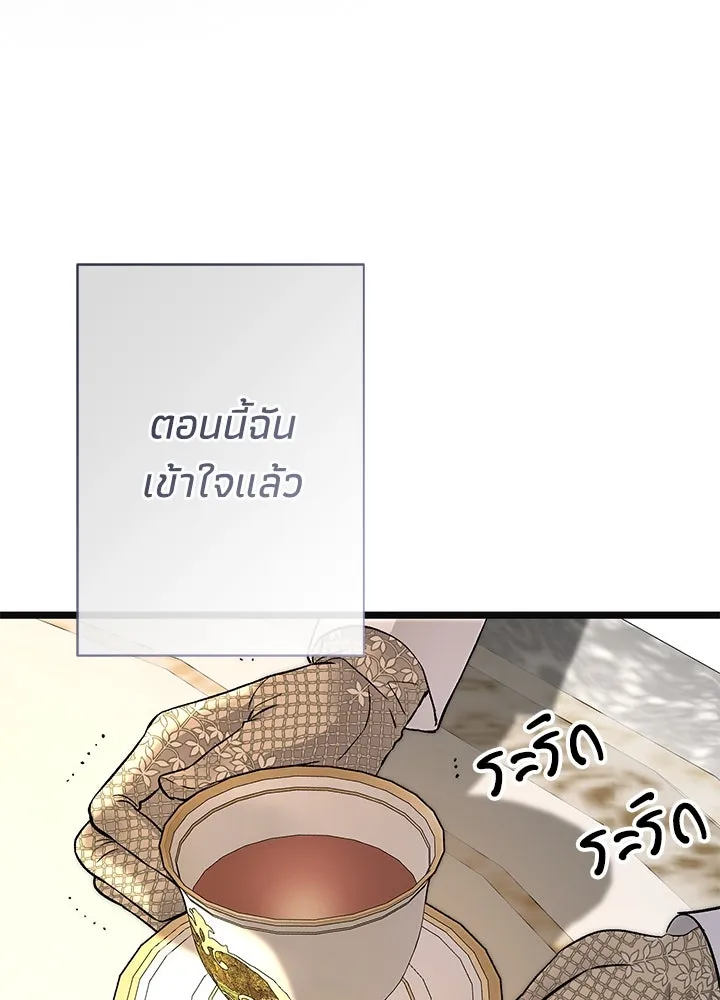 องค์ชายผู้อื้อฉาว ตอนที่ 43 รูปที่ 41