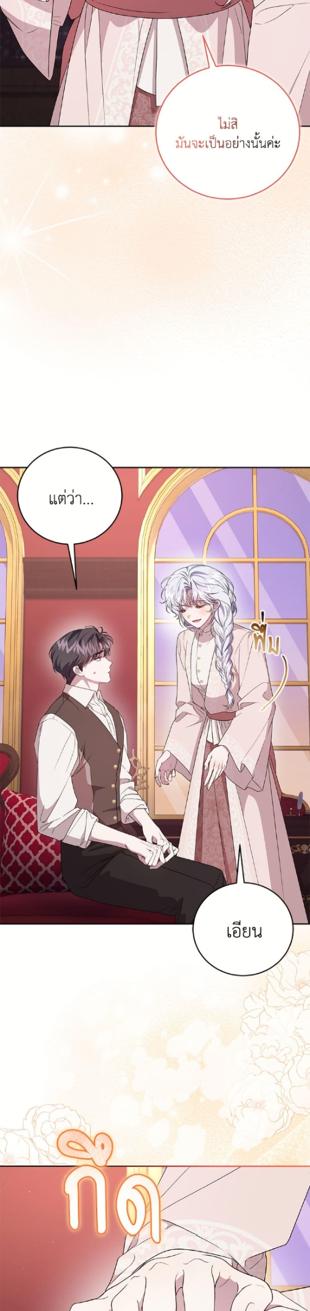 Manga-lc-com อ่านมังงะ อ่านการ์ตูน ออนไลน์ ฟรี I Became the Stepmother of an Irrevocable Dark Family ตอนที่ 1 2 3 4 5 6 7 8 9 10 11 12 13 14 ฟรี ไม่มีโฆษณา Manga-lc - อ่าน มังงะ อ่าน การ์ตูน ออนไลน์ อ่านมังงะ ฟรี