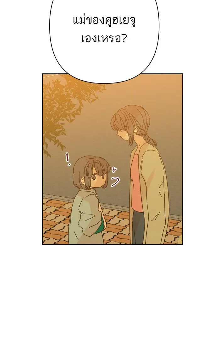 ฉันมันร้าย หรือเพราะโลกไม่น่ารัก ตอนที่ 81 รูปที่ 46