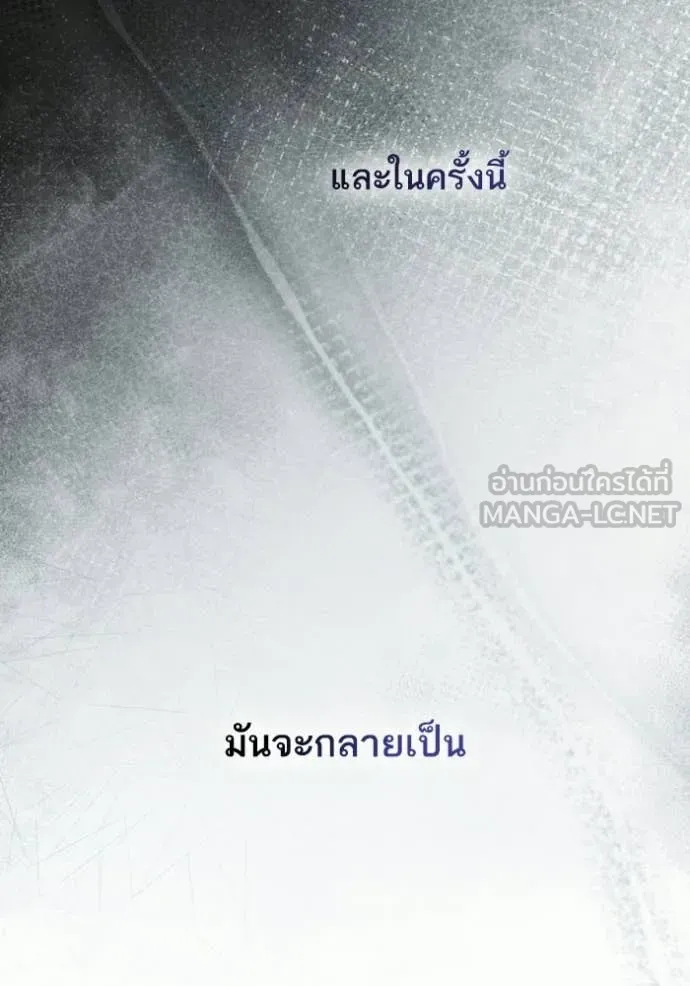 ชาตินี้น้องขอ ตอนที่ 184 รูปที่ 94