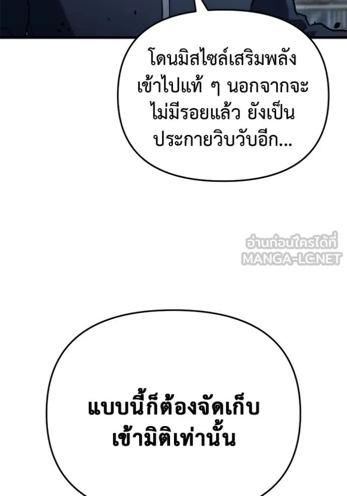 โกดังลับหลังโลกแตก ตอนที่ 30 รูปที่ 174