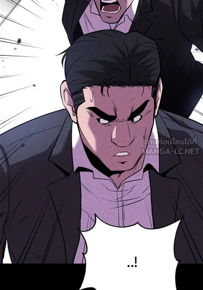 เรียกฉันว่าพระเจ้า ตอนที่ 42 รูปที่ 75