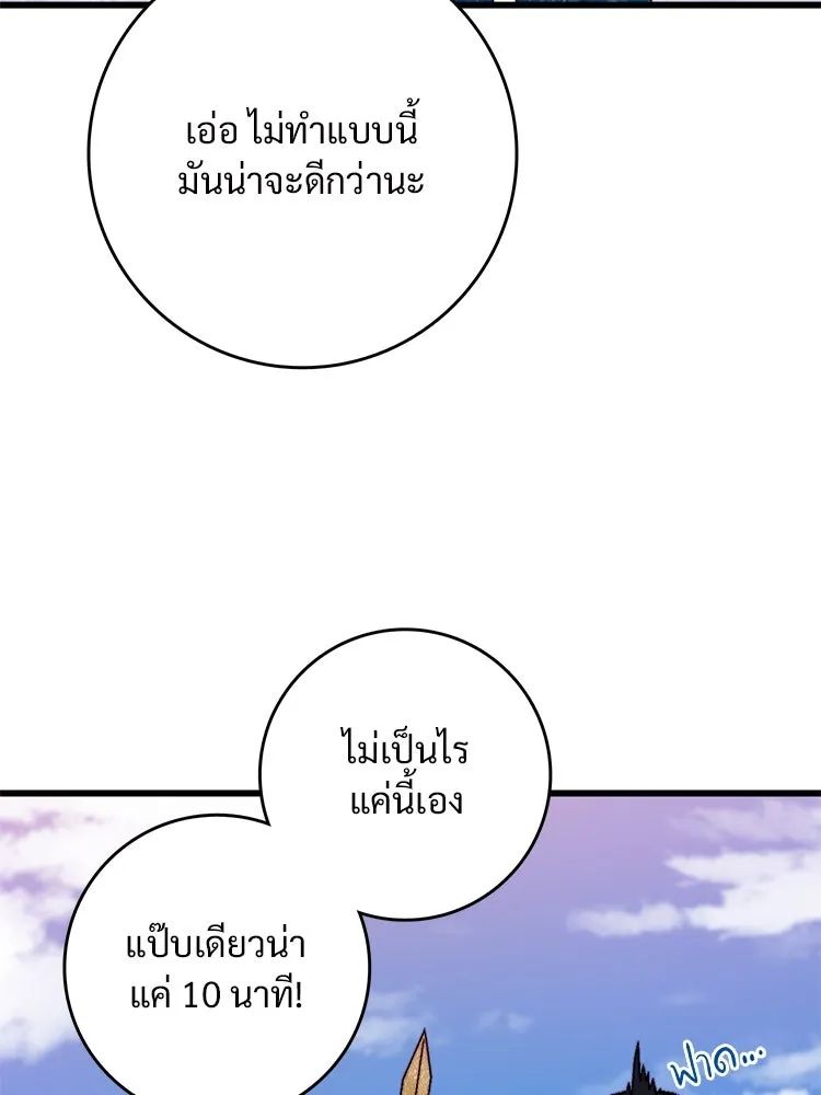 Bring the Love ตอนที่ 147 รูปที่ 28