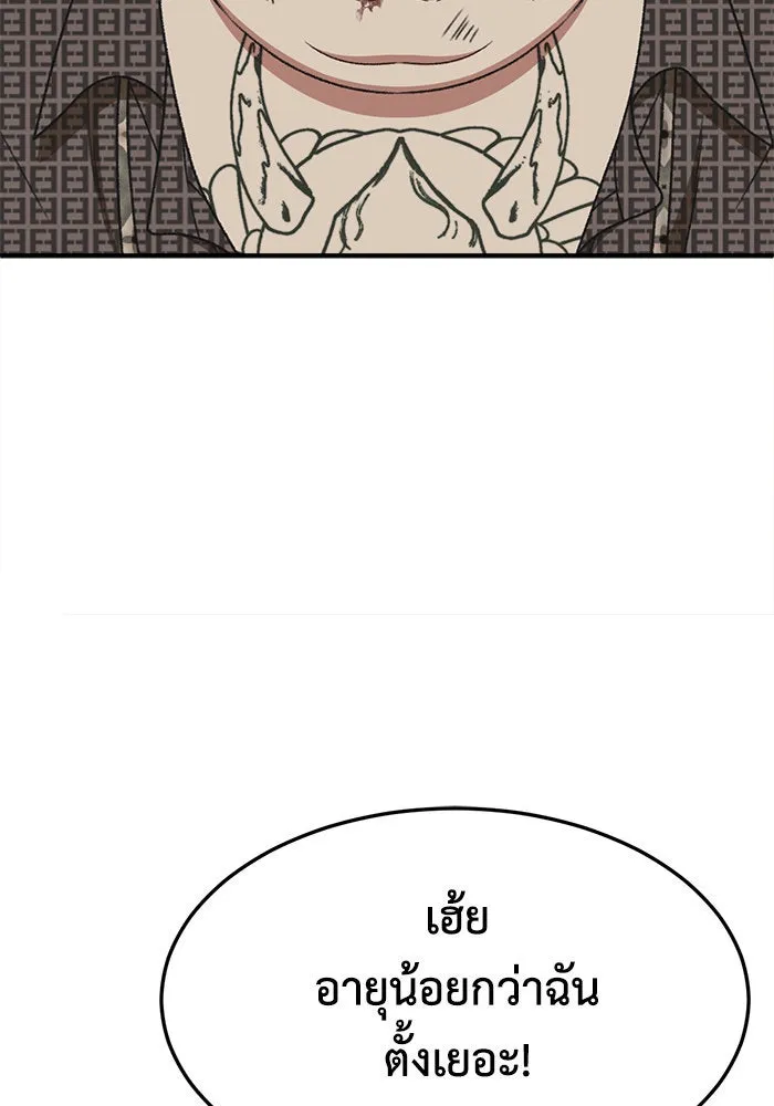 ช่วยเปลี่ยนฉันที ตอนที่ 289. ซีซัน 3 ฮันชิมแอ 5 รูปที่ 52