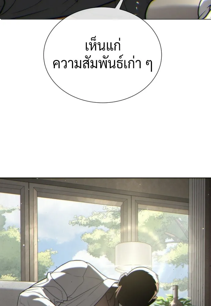 นักฆ่าย้อนวัย ตอนที่ 134 รูปที่ 128