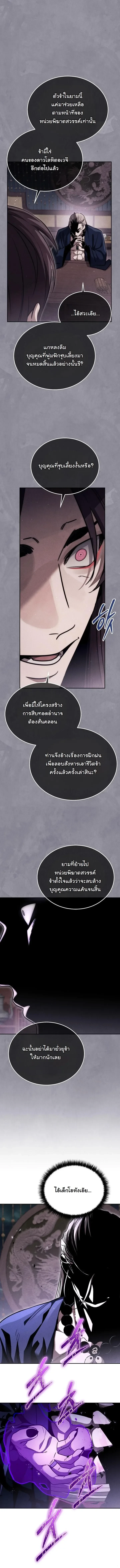 Manga-lc-com อ่านมังงะ อ่านการ์ตูน ออนไลน์ ฟรี The Divine Demon’s Grand Ascension เส้นทางชำระแค้นสู่เ ตอนที่ 1 2 3 4 5 6 7 8 9 10 11 12 13 14 ฟรี ไม่มีโฆษณา Manga-lc - อ่าน มังงะ อ่าน การ์ตูน ออนไลน์ อ่านมังงะ ฟรี