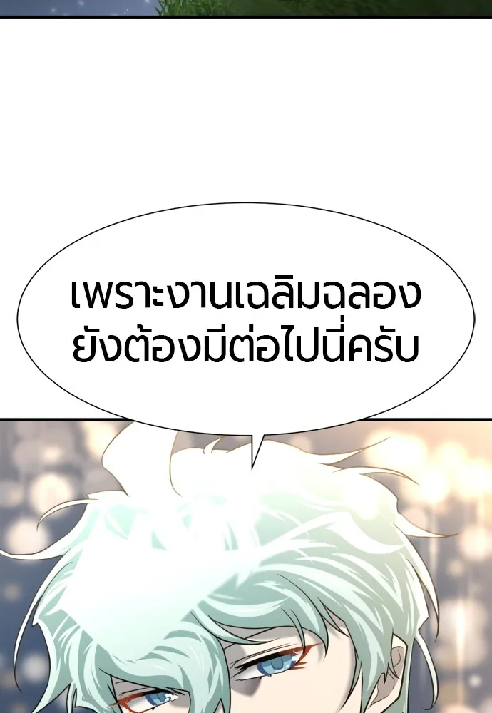 ยอดสถาปนิกผู้พิทักษ์อาณาจักร ตอนที่ 123 รูปที่ 25