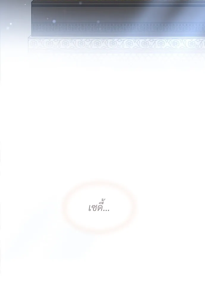 จักรพรรดิคลั่งรักที่เด็กกว่าฉันพันปี ตอนที่ 7 รูปที่ 38