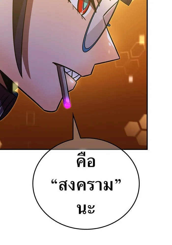เพลเยอร์เลือดเทวะ ตอนที่ 105 มหันตภัยชิบุยะ ⑥ รูปที่ 25