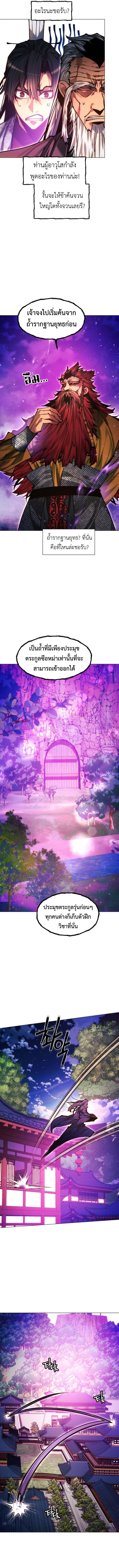 Manga-lc-com อ่านมังงะ อ่านการ์ตูน ออนไลน์ ฟรี A Modern Man Who Got Transmigrated Into the Murim World ตอนที่ 1 2 3 4 5 6 7 8 9 10 11 12 13 14 ฟรี ไม่มีโฆษณา Manga-lc - อ่าน มังงะ อ่าน การ์ตูน ออนไลน์ อ่านมังงะ ฟรี