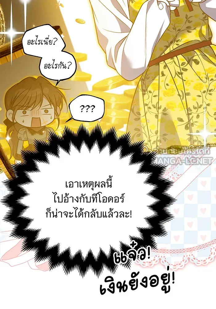 เปลี่ยนบทร้ายให้เป็นบทรัก ตอนที่ 19 รูปที่ 15