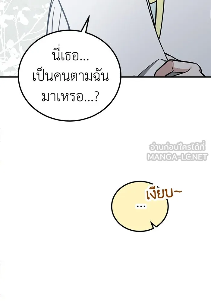 ครอบครัวพรรค์นั้น ฉันไม่มีวันกลับไป ตอนที่ 75 รูปที่ 54