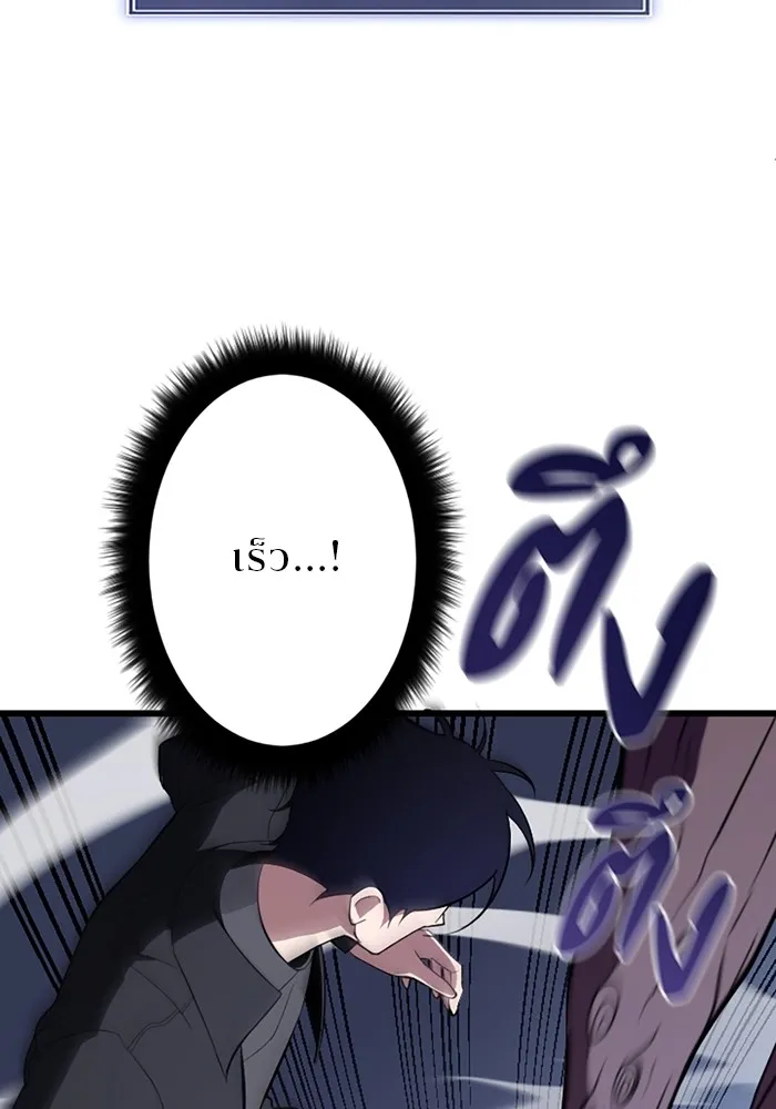 โคตรอาวุธลับระดับ ตอนที่ 3 รูปที่ 38