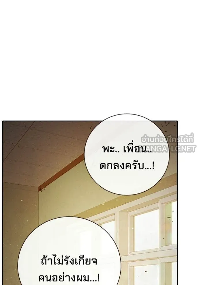 เยาวชนคนคุก ตอนที่ 91 รูปที่ 182